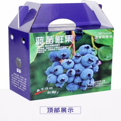 藍莓紙箱